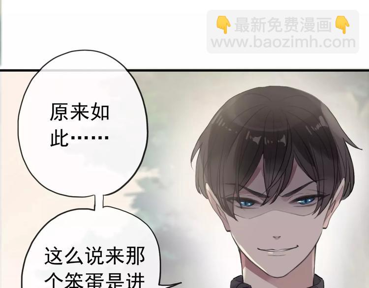 妖界篇第39话 误食仙果？(1/2)-第162话