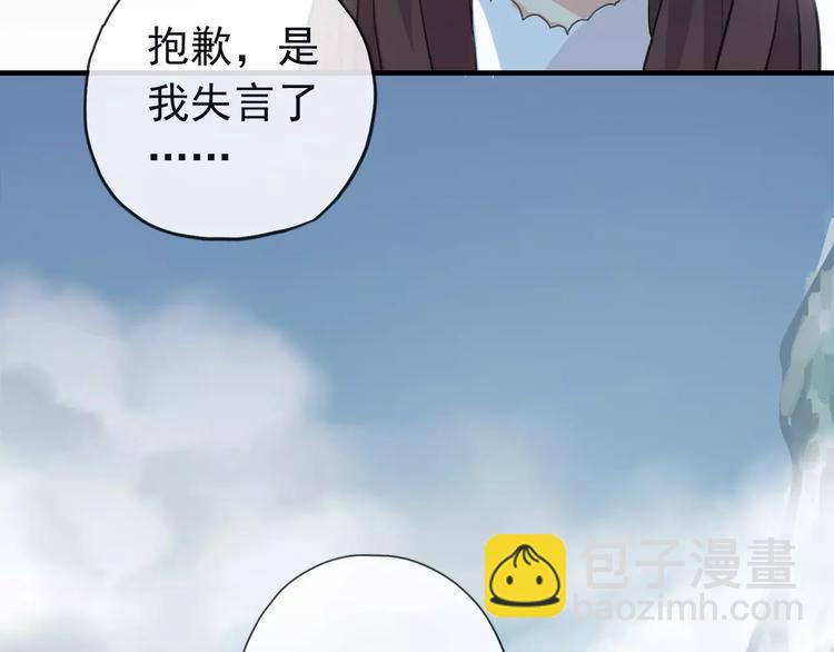妖界篇第39话 误食仙果？(1/2)-第162话