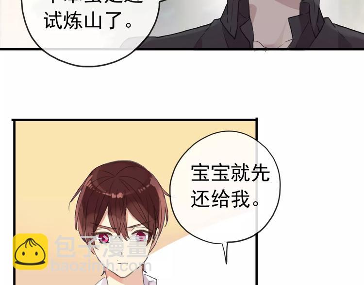 妖界篇第39话 误食仙果？(1/2)-第162话