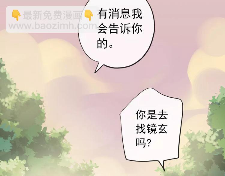 妖界篇第39话 误食仙果？(1/2)-第162话