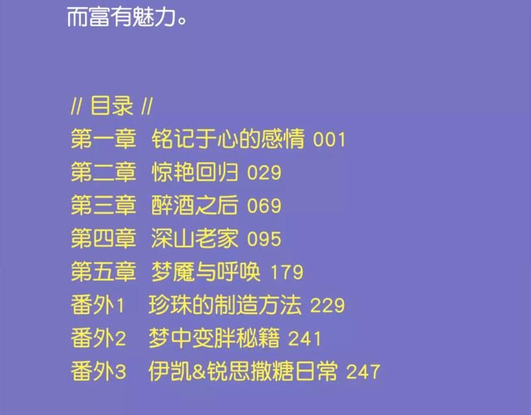《河神大人求收养4》正式预售-第164话