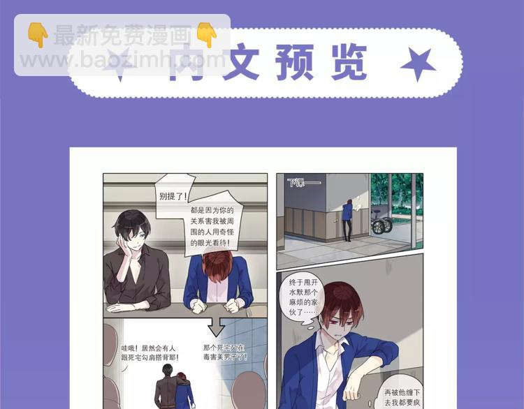 《河神大人求收养4》正式预售-第164话
