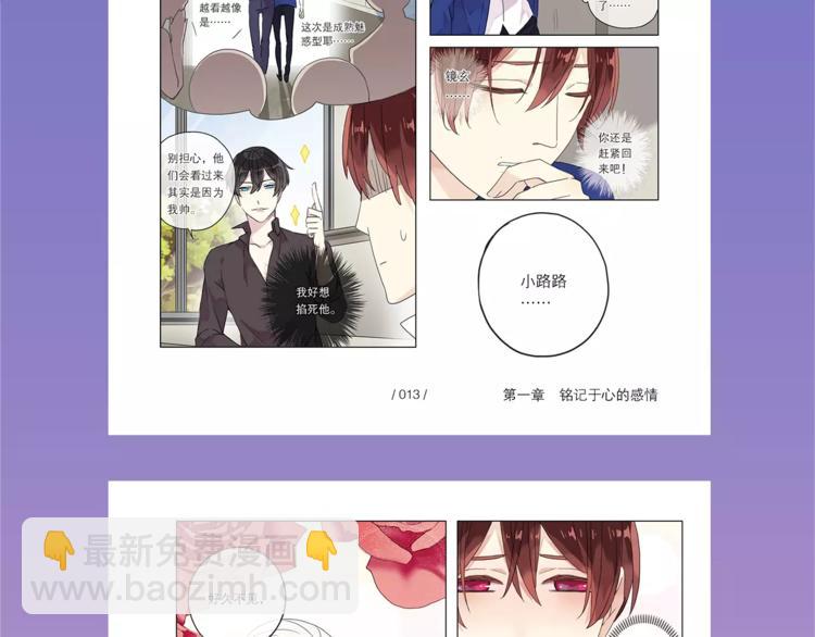 《河神大人求收养4》正式预售-第164话