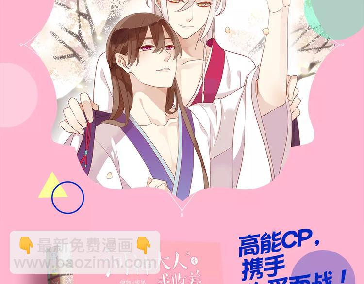 《河神大人求收养4》正式预售-第164话