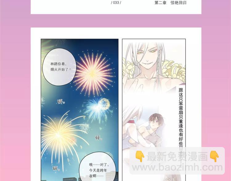 《河神大人求收养4》正式预售-第164话