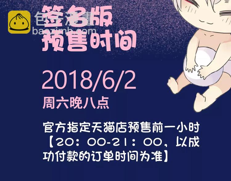 《河神大人求收养4》正式预售-第164话