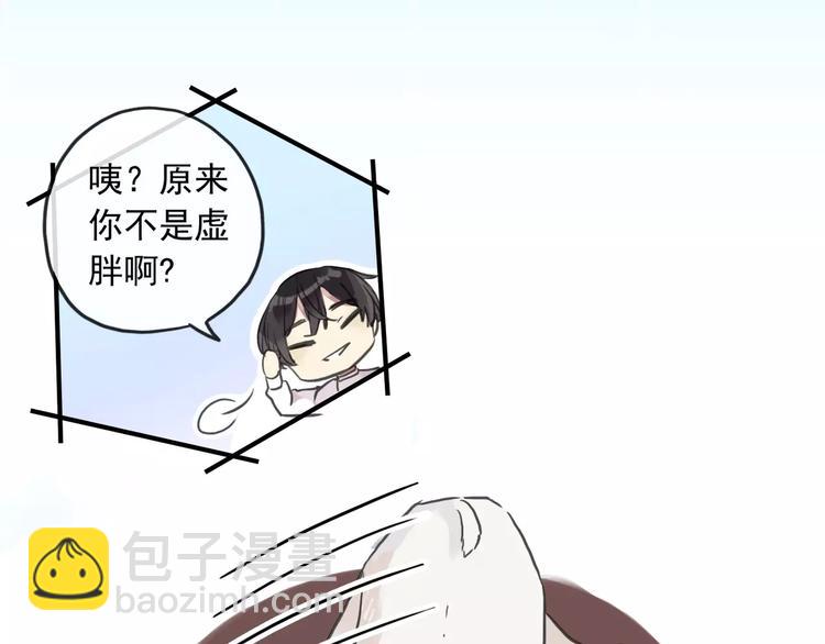 番外 剃羊毛-第166话