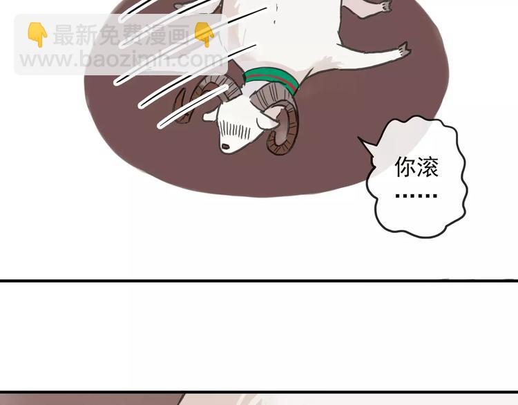 番外 剃羊毛-第166话