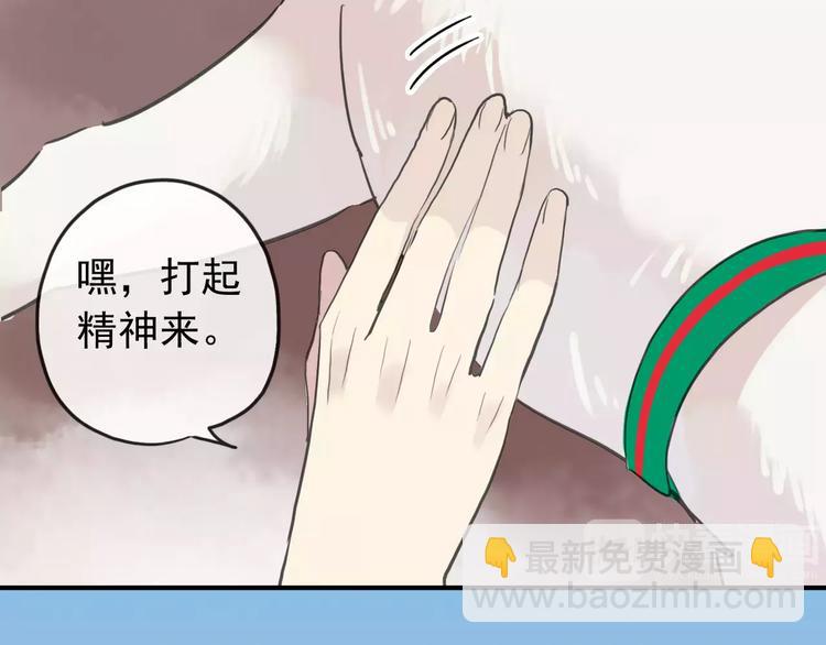 番外 剃羊毛-第166话