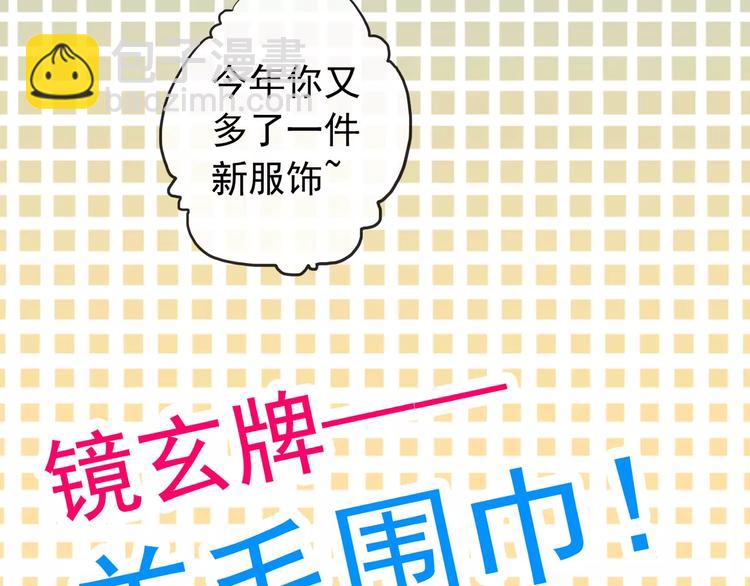 番外 剃羊毛-第166话