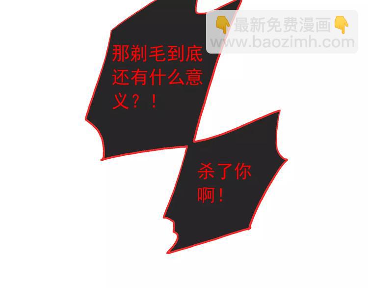番外 剃羊毛-第166话