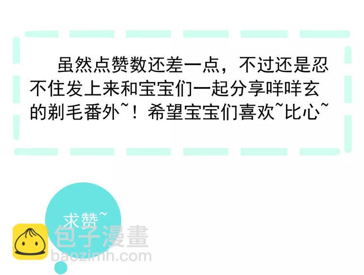 番外 剃羊毛-第166话