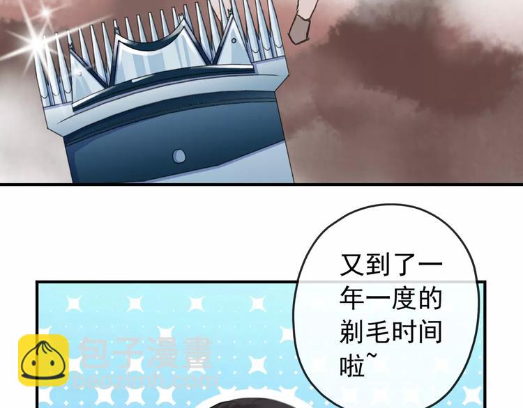 番外 剃羊毛-第166话