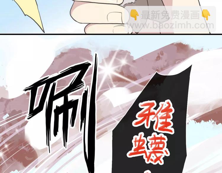 番外 剃羊毛-第166话