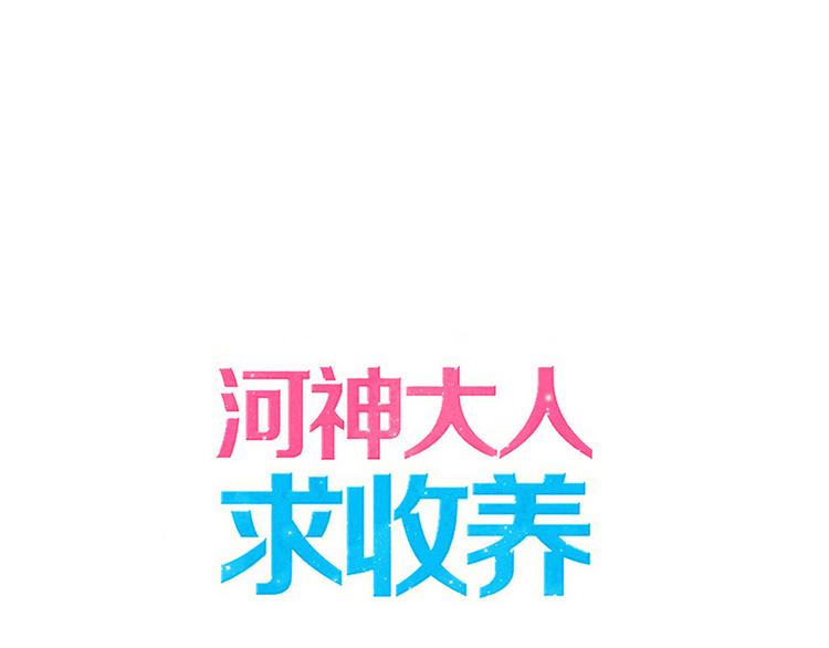 妖界篇第43话 蘸泪的玉米(1/2)-第168话