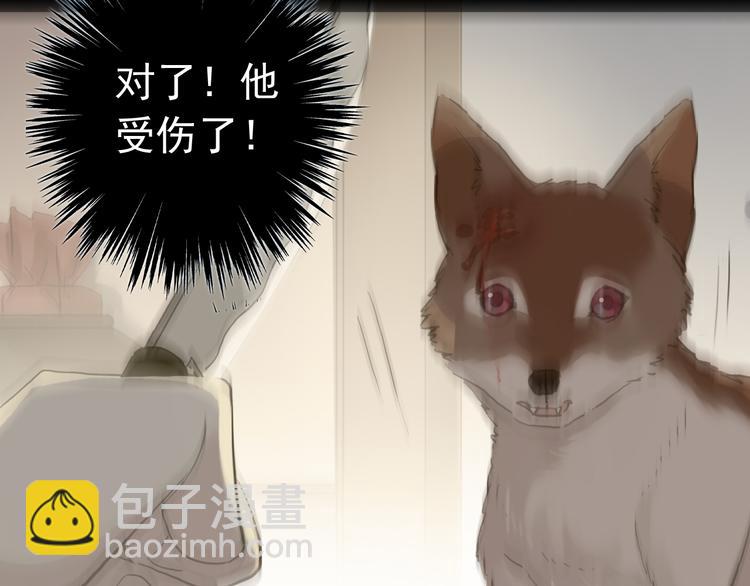 妖界篇第43话 蘸泪的玉米(1/2)-第168话