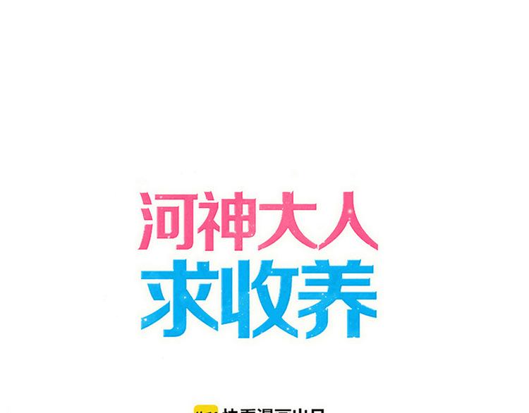 妖界篇第45话 烟消云散了吗？(1/3)-第170话
