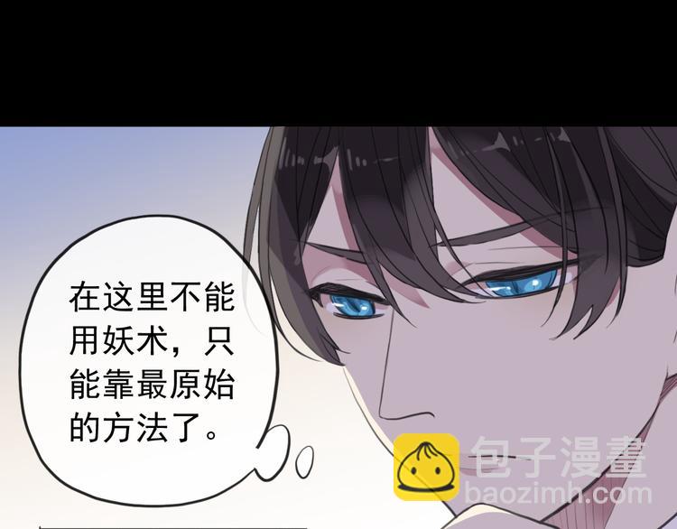妖界篇第45话 烟消云散了吗？(1/3)-第170话