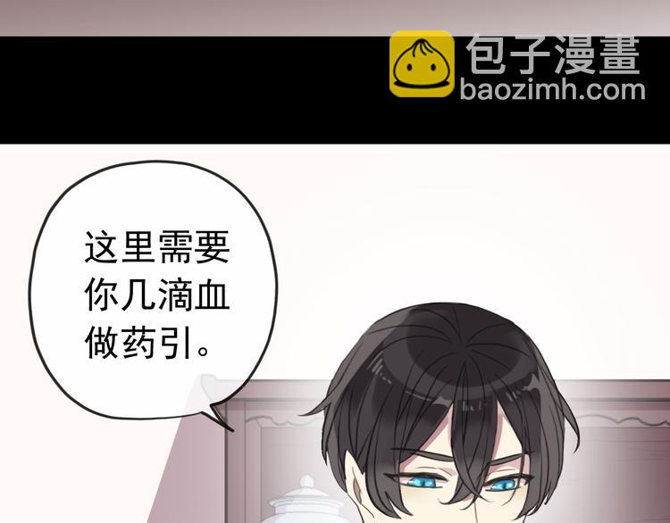 妖界篇第45话 烟消云散了吗？(1/3)-第170话