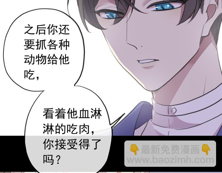 妖界篇第45话 烟消云散了吗？(1/3)-第170话