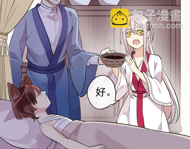 妖界篇第45话 烟消云散了吗？(1/3)-第170话