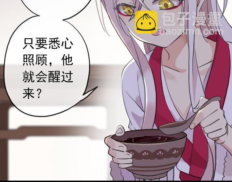 妖界篇第45话 烟消云散了吗？(1/3)-第170话
