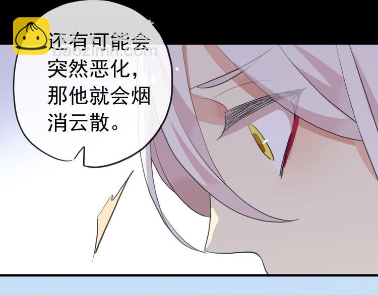 妖界篇第45话 烟消云散了吗？(1/3)-第170话