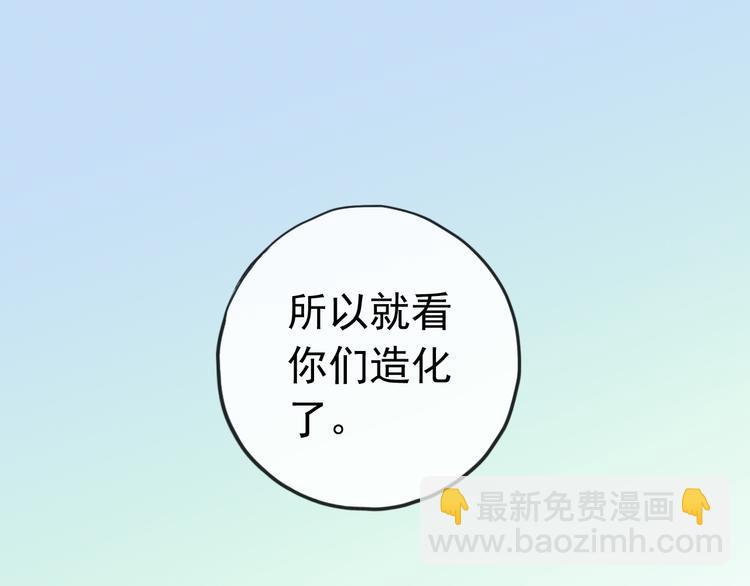 妖界篇第45话 烟消云散了吗？(1/3)-第170话