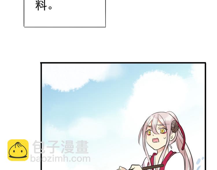 妖界篇第45话 烟消云散了吗？(1/3)-第170话