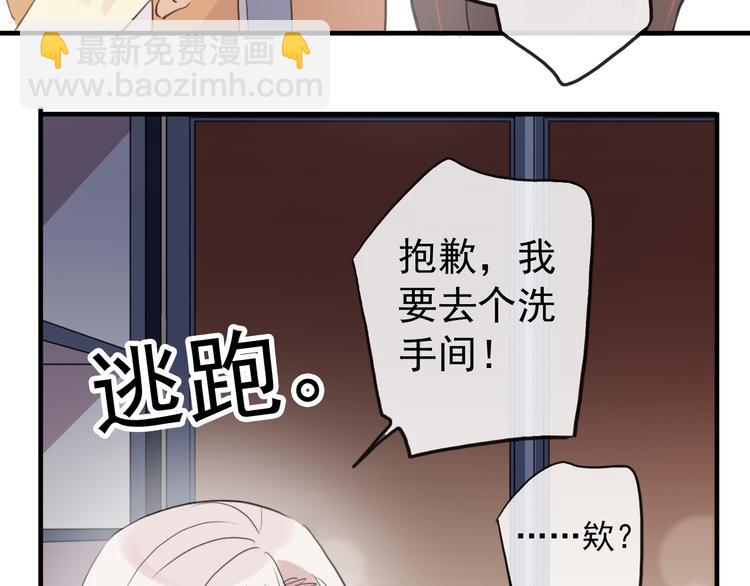 妖界篇第47话 猜心游戏~(1/2)-第172话