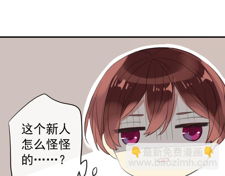 妖界篇第47话 猜心游戏~(1/2)-第172话
