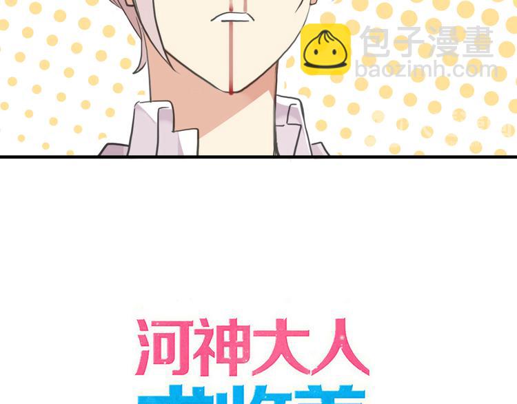 妖界篇第47话 猜心游戏~(1/2)-第172话