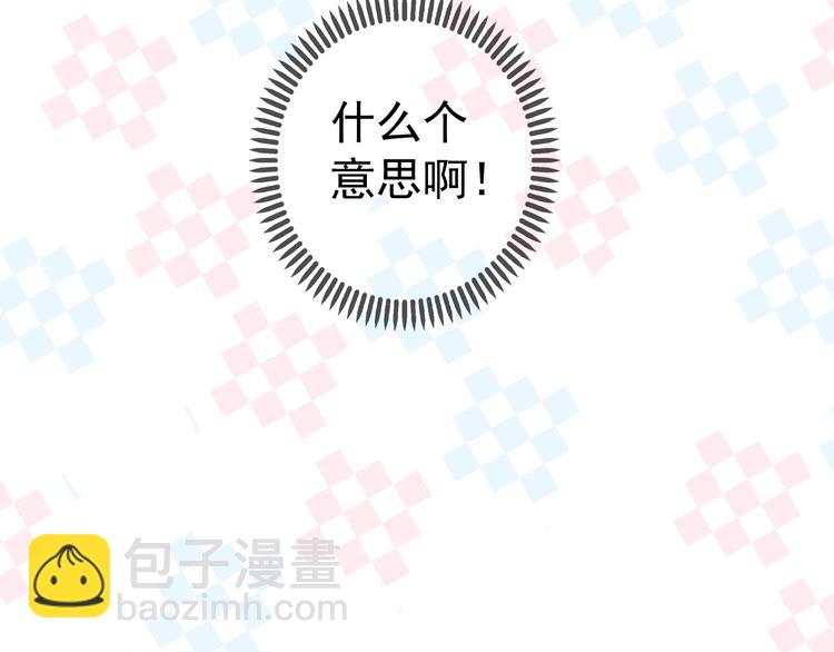 妖界篇第47话 猜心游戏~(1/2)-第172话