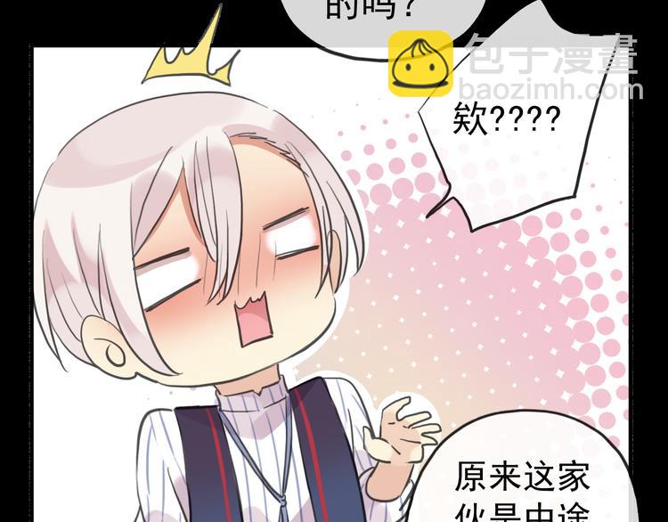 妖界篇第47话 猜心游戏~(1/2)-第172话