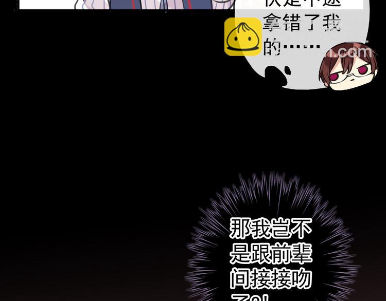 妖界篇第47话 猜心游戏~(1/2)-第172话