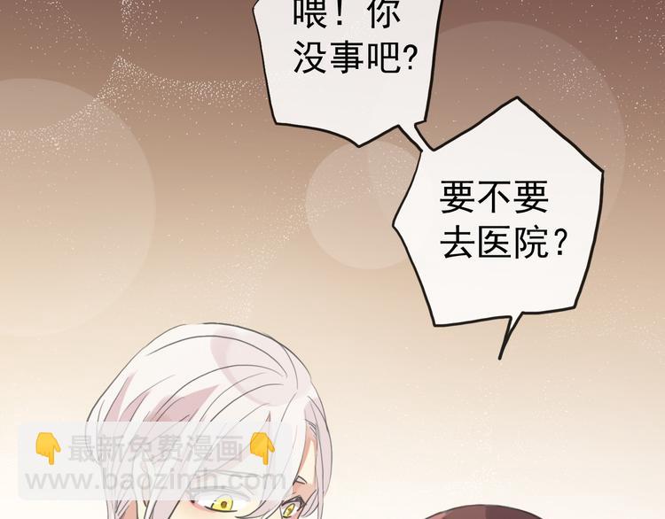 妖界篇第47话 猜心游戏~(1/2)-第172话