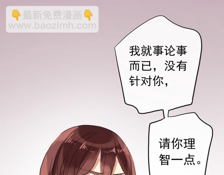妖界篇第49话 爆发的心意(1/2)-第174话