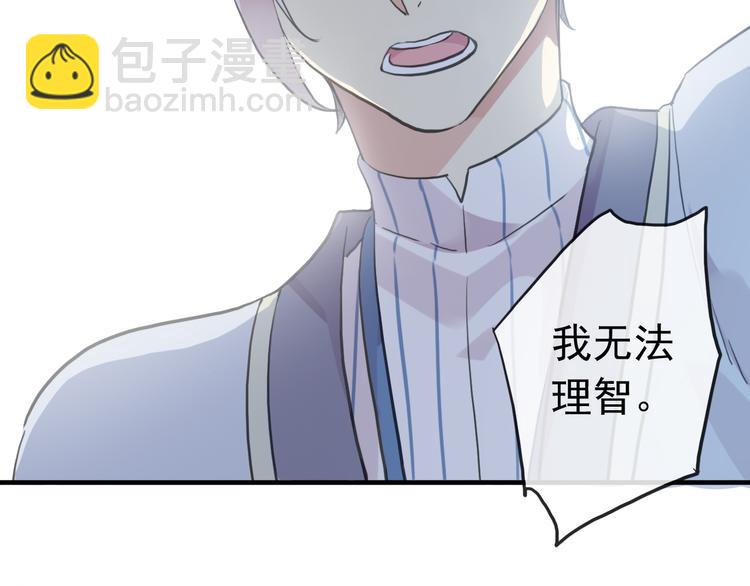妖界篇第49话 爆发的心意(1/2)-第174话