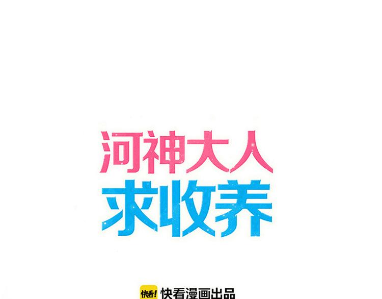 妖界篇第51话 你给我收敛点(1/2)-第176话