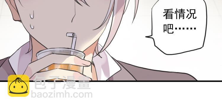 妖界篇第51话 你给我收敛点(1/2)-第176话