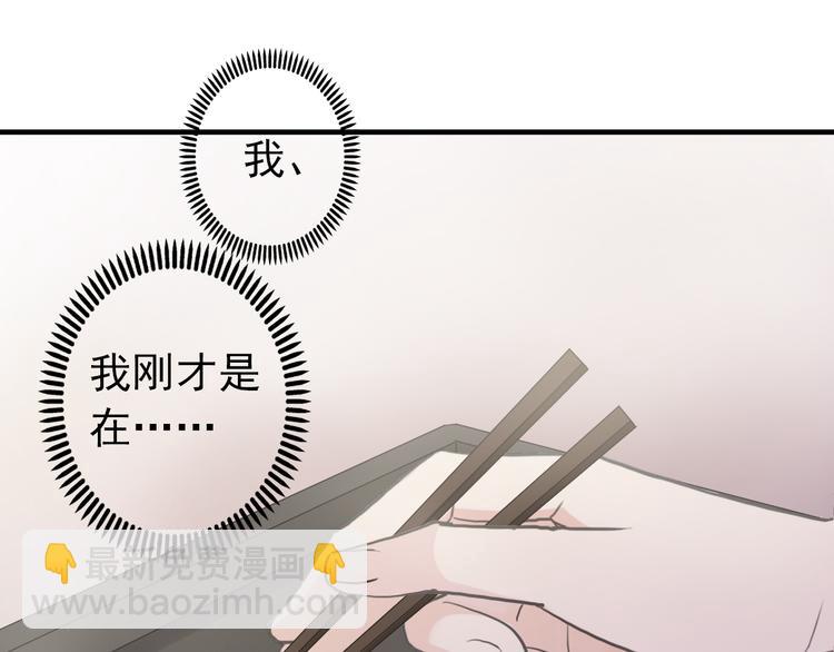 妖界篇第51话 你给我收敛点(1/2)-第176话