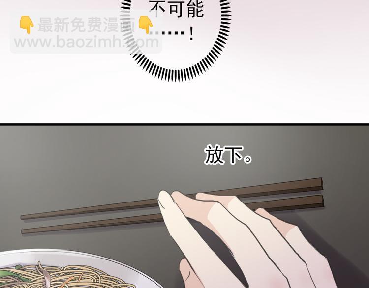妖界篇第51话 你给我收敛点(1/2)-第176话