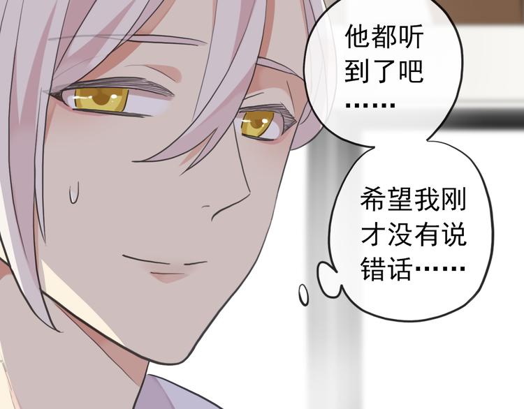 妖界篇第51话 你给我收敛点(1/2)-第176话