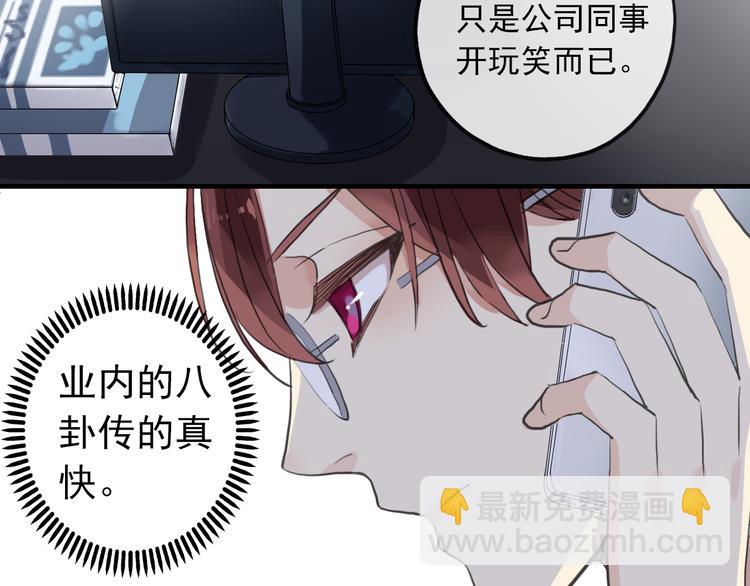 妖界篇第51话 你给我收敛点(1/2)-第176话