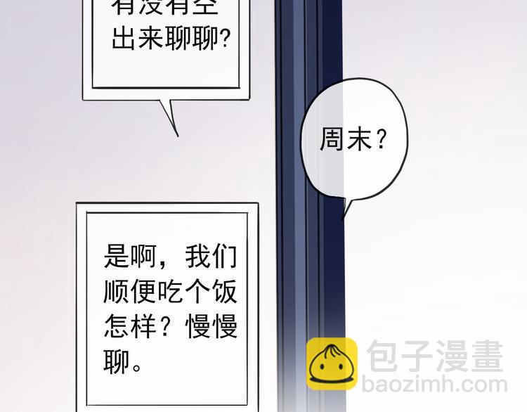 妖界篇第51话 你给我收敛点(1/2)-第176话