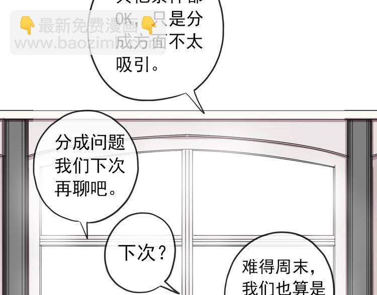 妖界篇第51话 你给我收敛点(1/2)-第176话