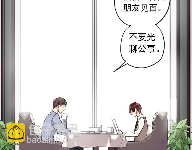 妖界篇第51话 你给我收敛点(1/2)-第176话