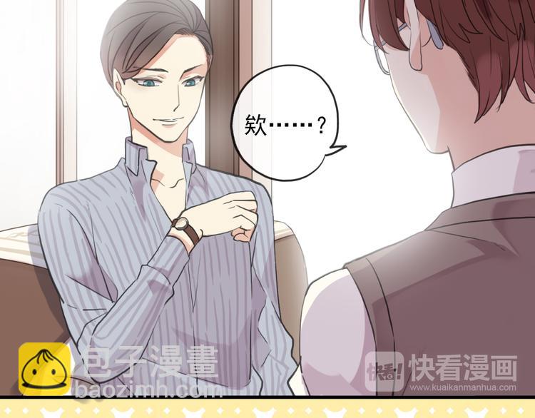 妖界篇第51话 你给我收敛点(1/2)-第176话