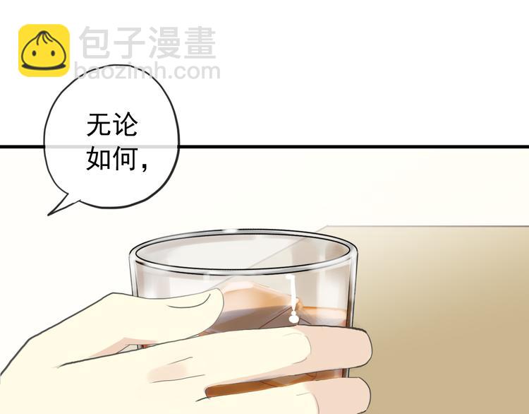 妖界篇第53话 他是我的！(1/2)-第178话
