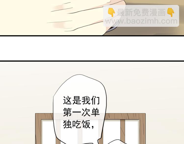 妖界篇第53话 他是我的！(1/2)-第178话